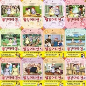 빨강머리 앤 애니만화 1-12번 시리즈 [전12권]