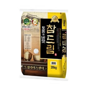 23년 햅쌀 경기 참드림 20kg 상등급+단일품종+당일도정