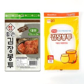 [A3902] 김장봉투2P 대형 김장비닐 김치봉투 고추봉투 김장비닐봉투 김장봉투 대형