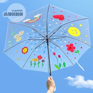 클레이피아 투명 우산 꾸미기 스티커 여름 장마 어린이만들기