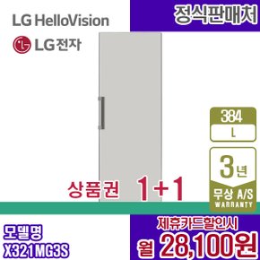 냉장고 오브제 컨버터블 384L 엘지 메탈 그레이 X321MG3S 5년 41100