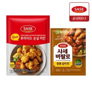  사세 리얼 후라이드 순살 치킨 1kg + 버팔로 윙봉 갈비맛 600g