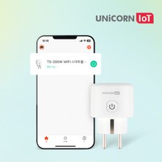 IoT TS-200W 스마트플러그 콘센트 와이파이 무선 원격제어 전기요금