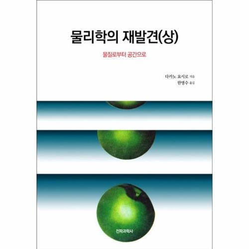http://biblio.booxen.com/IMG544/97889/0448/9788970448336_R600.jpg