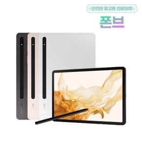 갤럭시탭S8 5G+WIFI 셀룰러 128GB 공기계