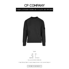 CP 22SS 지퍼포켓 기모 맨투맨 블랙 12CMSS080A 005086W 999 12CMSS080A005086W999