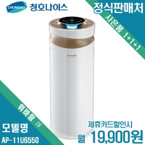 [렌탈]청호 울파 공기청정기 휘바람IV AP-11U6550 월32900원 5년약정