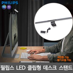 LED 에디슨스탠드 데스크 클립형 사무용 스텐드