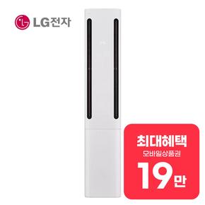 휘센 AI 오브제컬렉션 쿨 2시리즈 스탠드 에어컨 18평형 FQ18GC2EA1 렌탈 60개월 월 70900원