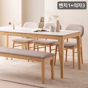 삼익가구 퍼팩트 통세라믹 6인용 원목 식탁세트(벤치1+의자3)