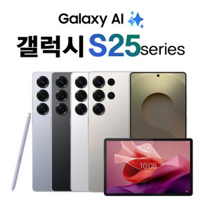 KT 갤럭시 S25 울트라 즉시개통 블랙 기기변경 번호이동 커피머신 증정 sm-s938n