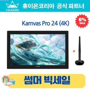 Kamvas Pro 24(4K)휴이온 24인치 정품 액정타블렛 드로잉패드