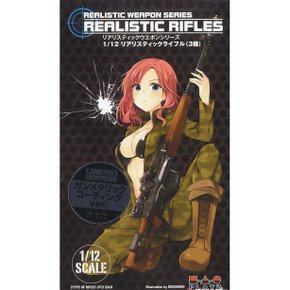 BPGUN-2GM 1/12 Rifle Gun Metalic Coating Ver -3 Type - 인형 미포함