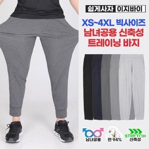 이지바이 젤리 남녀공용 봄 여름 헬스 운동복 팬츠 면 트레이닝 조거 바지(AA42LP023M)