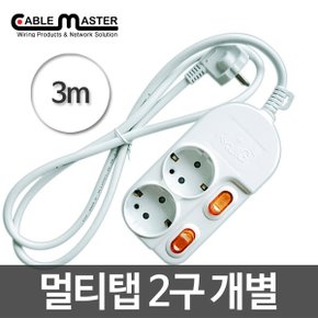 (CableMaster) 황동 2구 멀티탭 개별접지 3M 16A