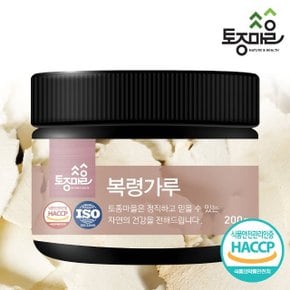 [토종마을]HACCP인증 국산 복령가루 200g