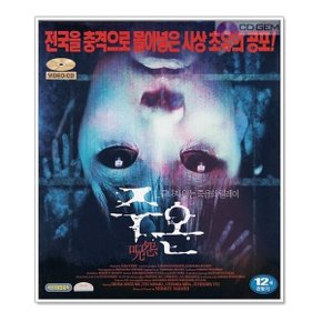 VCD / 주온 / 呪怨 / Ju on 2002 - 시미즈다카시 오키나메구미 이토미사키 우에하라미사