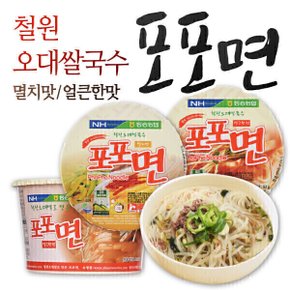 동송농협 철원오대쌀  건면 쌀국수 포포면 (90gx12개입)  멸치맛 1박스