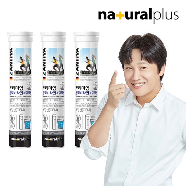 독일 잔티바 발포 멀티비타민 미네랄 20정 3통(60일분)