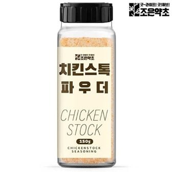  치킨스톡 가루 파우더 150g 분말 라면스프 닭육수 조미료