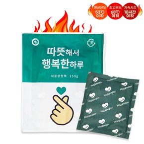 따뜻해서 행복한하루 대용량 핫팩 150g 국산 군용 캠핑 손난로 핫팩