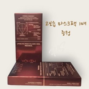 유스 시너지 리프팅 아이크림 콜라겐 스네일 20ml/수분팩1매