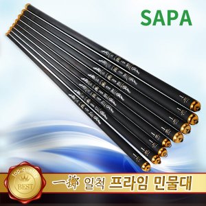 SAPA 싸파 일척 프라임 민물대 36칸/민물낚시대/민물받침대