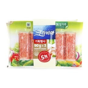 [대림] 크라비아 맛살 기획상품 90X3개