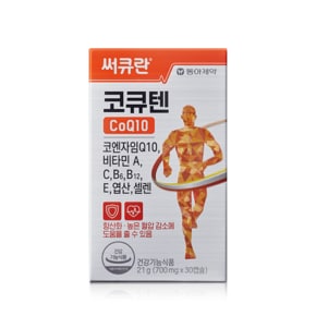 써큐란 코큐텐 30캡슐