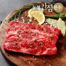 1등급 한우 채끝 300g