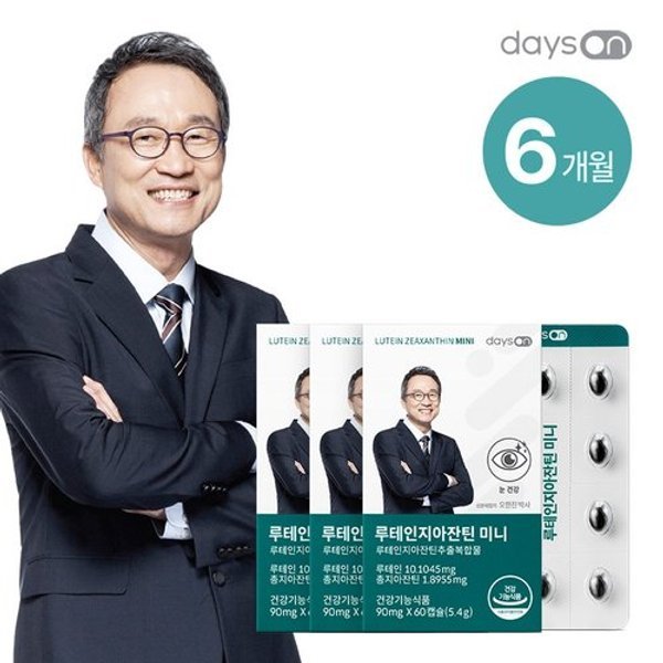 루테인지아잔틴[미니] 3박스(6개월분)