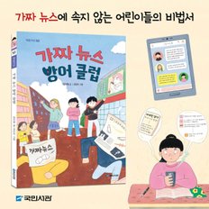 초등1-2학년 한국어린이출판협의회 추천도서 30권세트/상품권1만