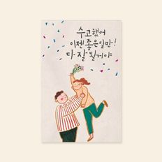 핫트랙스 카드 수고했어 다 잘될거야