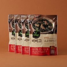 비비고 양지살 소고기미역국 500g X 4입