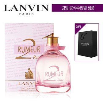  랑방 루머2 로즈 오드퍼퓸 30ml +랑방 쇼핑백