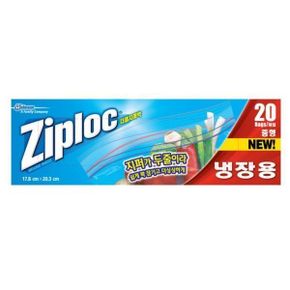 지퍼락 더블지퍼백 냉장(중형/20매)
