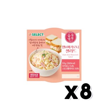  세븐셀렉트 햄&마카로니 샐러드 간편식 110g x 8개