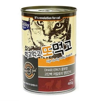  테비 고양이 간식 먹고먹고 또먹고 고양이캔 참치오리지날 400g