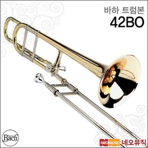 트럼본 Bach Trombone 42BO Bb/F 테너 트롬본