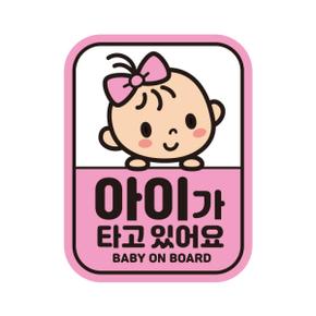 /제제데코 아이가타고 탈부착자석 초보 반사스티커 시트지 LB012