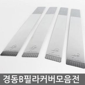 그랜져TG B필라 몰딩크롬커버 자동차 필러튜닝용품