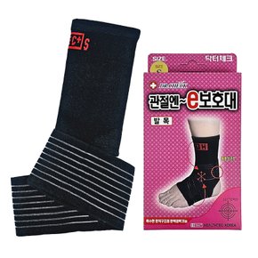 관절엔e 발목 보호대 압박 밴드 테니스 런닝 스포츠 운동 부상방지 보호 1pcs 좌우겸용