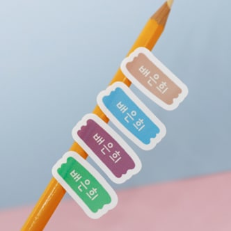 텐바이텐 방수 네임 스티커 이름스티커 어린이집 유치원 초등학교 투명 이름표