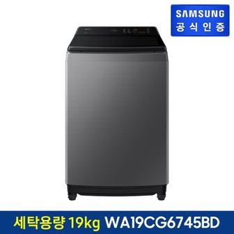 삼성 [G]그랑데 통버블 일반세탁기 WA19CG6745BD