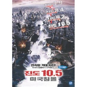 (DVD) 미국침몰 : 진도 10.5 (무삭제판) 감독 : 존 라피아(John Lafia)