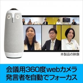 Meeting Owl 3 3) MTW300 (Amazon  소스 넥스트 (미팅 오울 한정판) 전용 확장 마이크 포함 세트