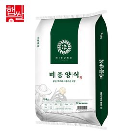 [2026년 햅쌀] 미풍양식 조명1호 상등급 10kg