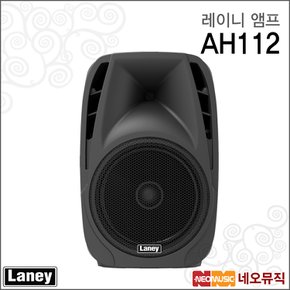 레이니앰프 AMP AH112 / AH-112 블루투스앰프 / 800W