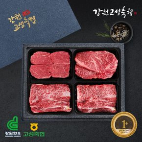 [강원 고성축협] 고성축협 1+등급 프리미엄 모듬1호(2kg)/냉장