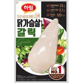 공식 하림 냉장 닭가슴살 갈릭 100g 1봉